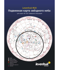 (RU) Levenhuk M20 Large Planisphere