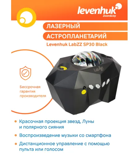 Astroplanetarium, Levenhuk LabZZ SP30 must