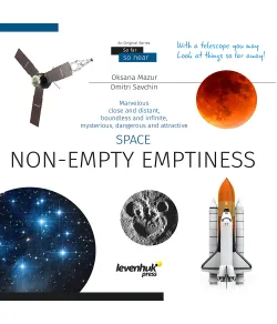 Space. Non-empty emptiness. Knowledge book ENG (Hard cover)