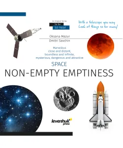 Space. Non-empty emptiness. Knowledge book ENG (Hard cover)