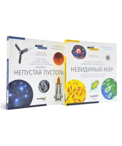 Space. Microworld. Knowledge book (two-volume edition) Hardcover