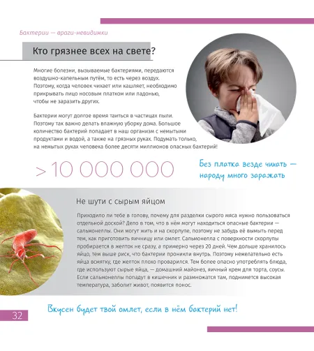 Space. Microworld. Knowledge book (two-volume edition) Hardcover