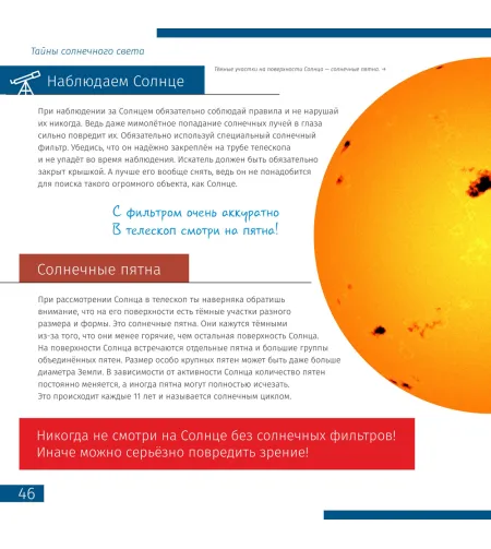 (RU) Kosmos. Mittetühi tühjus. Teadmiste raamat (pehme kate)