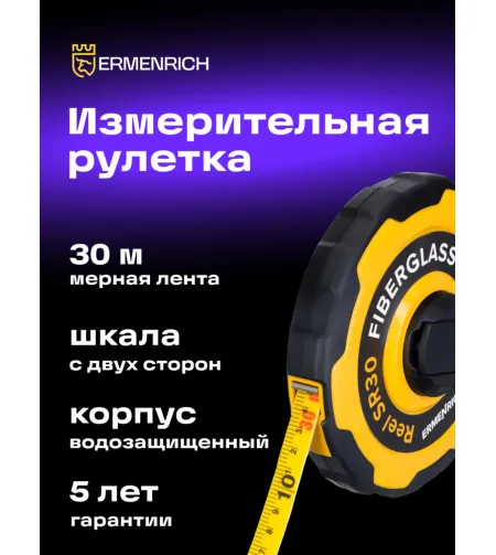Ermenrich Reel SR30 Ruler Tape