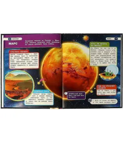 Kosmos. Entsüklopeedia 4D liitreaalsusega (RU)