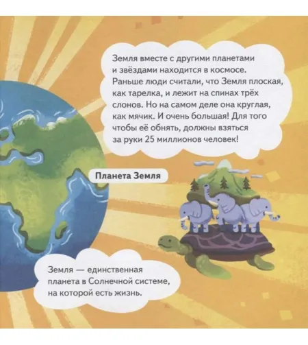 Raamat Mimi-karud. Kosmos. (RU)