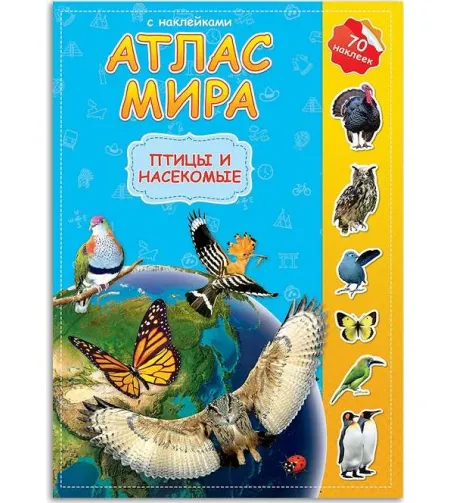 Raamat Атлас Мира с наклейками. Птицы и насекомые.